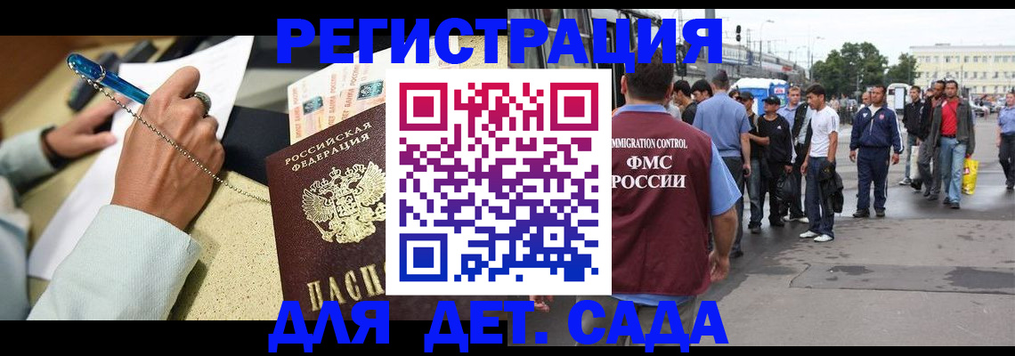 прописка регистрация в Луге